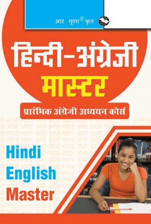 RGupta Ramesh Hindi-English Master (Junior): Basic English Learning Course HindiEnglish Medium